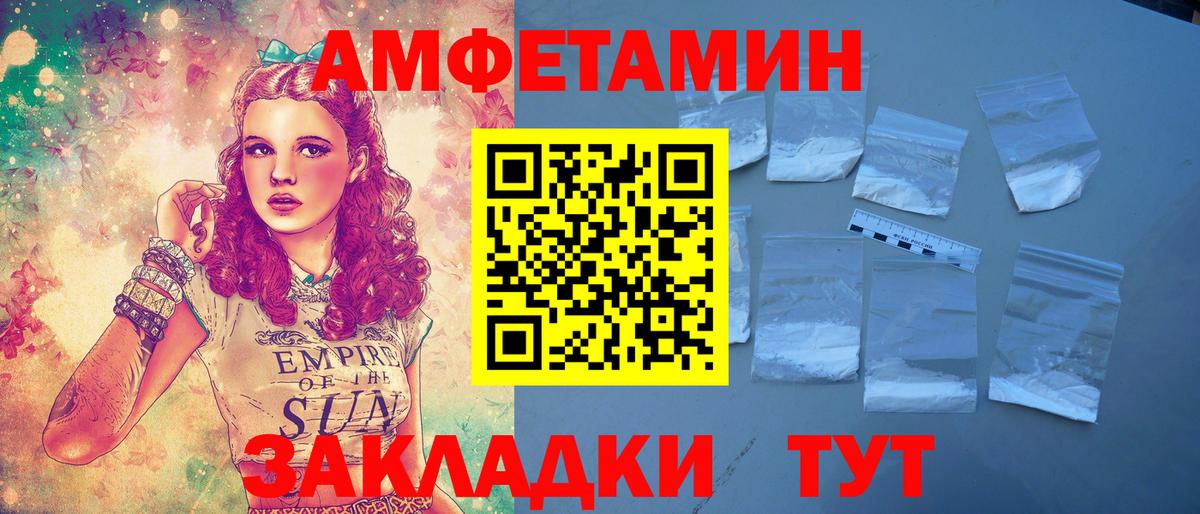 Amphetamine 97% Полевской