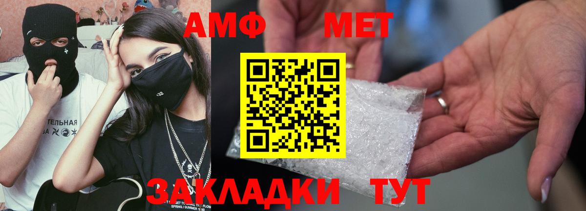 АМФ Розовый  Amphetamine  Полевской  Вход с VPN 