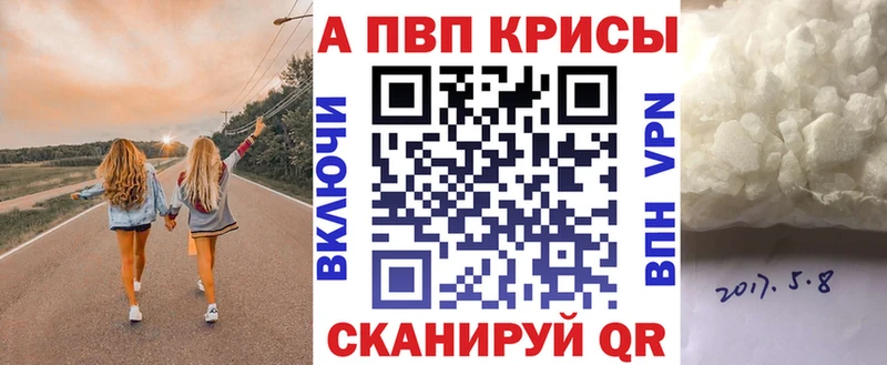 A PVP Crystall Полевской