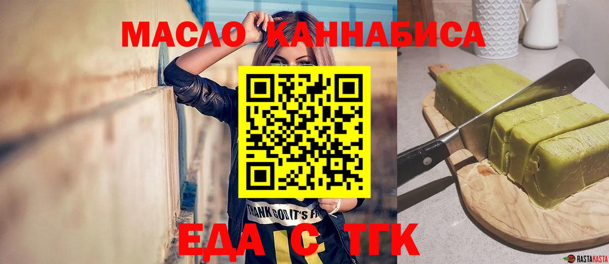 Полевской  Печенье с ТГК конопля  Вход с VPN 