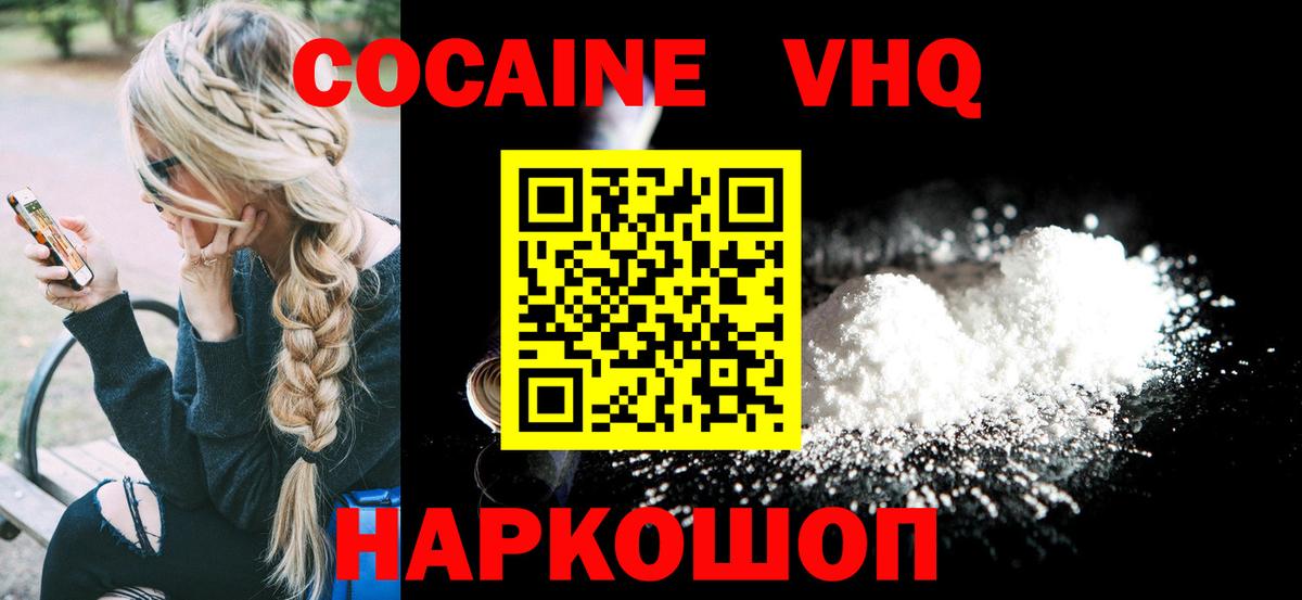 Cocaine 99% Полевской