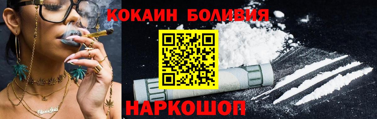 Кокаин Перу  Вход с VPN  Cocaine  Полевской 