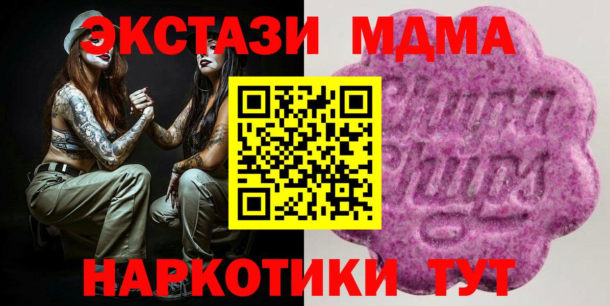Экстази 280мг Полевской