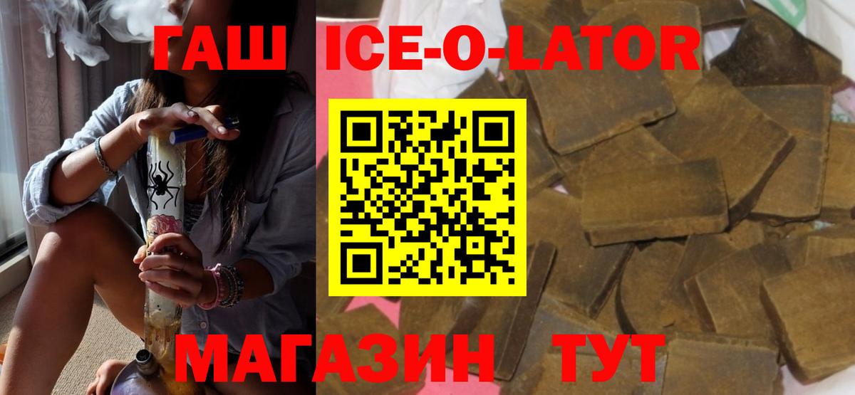 ГАШИШ  ГАШ hashish  Вход с VPN  Полевской  ГАШИШ гарик 