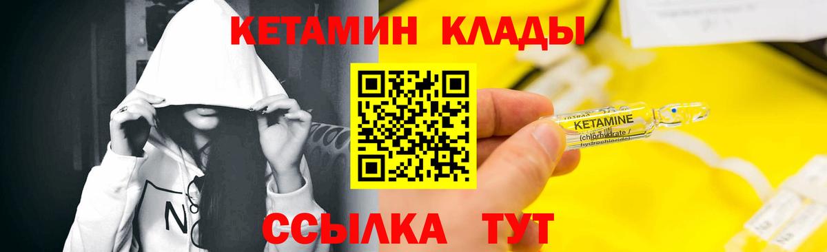 КЕТАМИН ketamine  МЕГА ссылки  Полевской  Вход с VPN  КЕТАМИН ketamine 