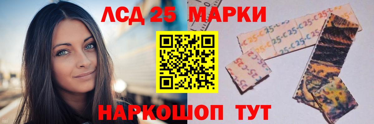 LSD-25 экстази кислота  MEGA сайт  Полевской  Вход с VPN 