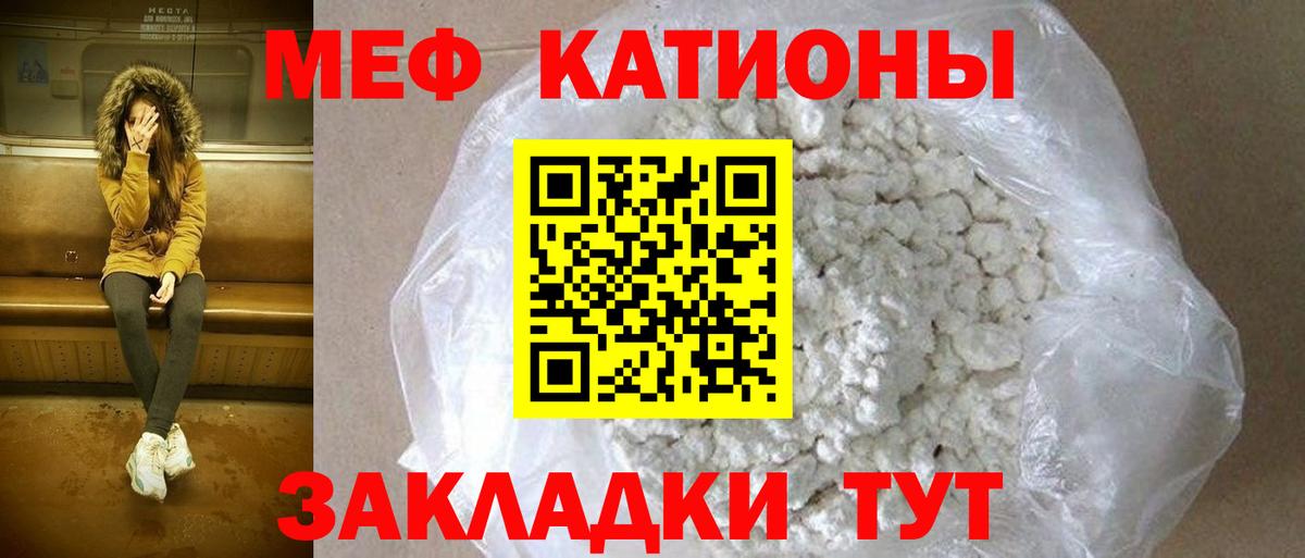 МЕФ mephedrone  Вход с VPN  Полевской  Мефедрон VHQ 