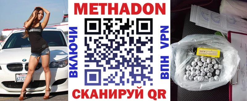купить закладку  МЕГА ONION  Метадон мёд  Полевской 