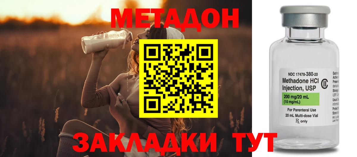 МЕТАДОН мёд  Метадон мёд  Полевской  Вход с VPN 