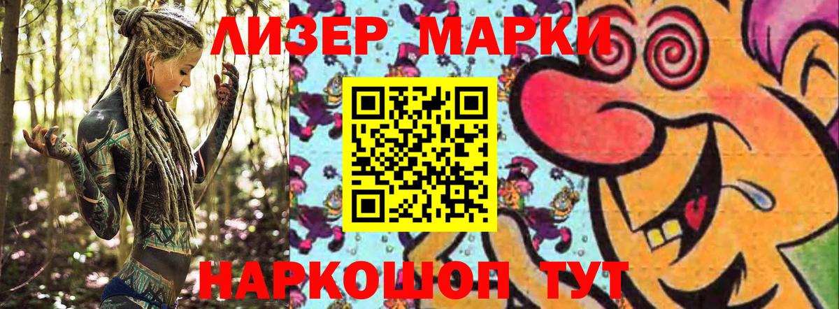 Полевской  Марки NBOMe 1,8мг  Вход с VPN 