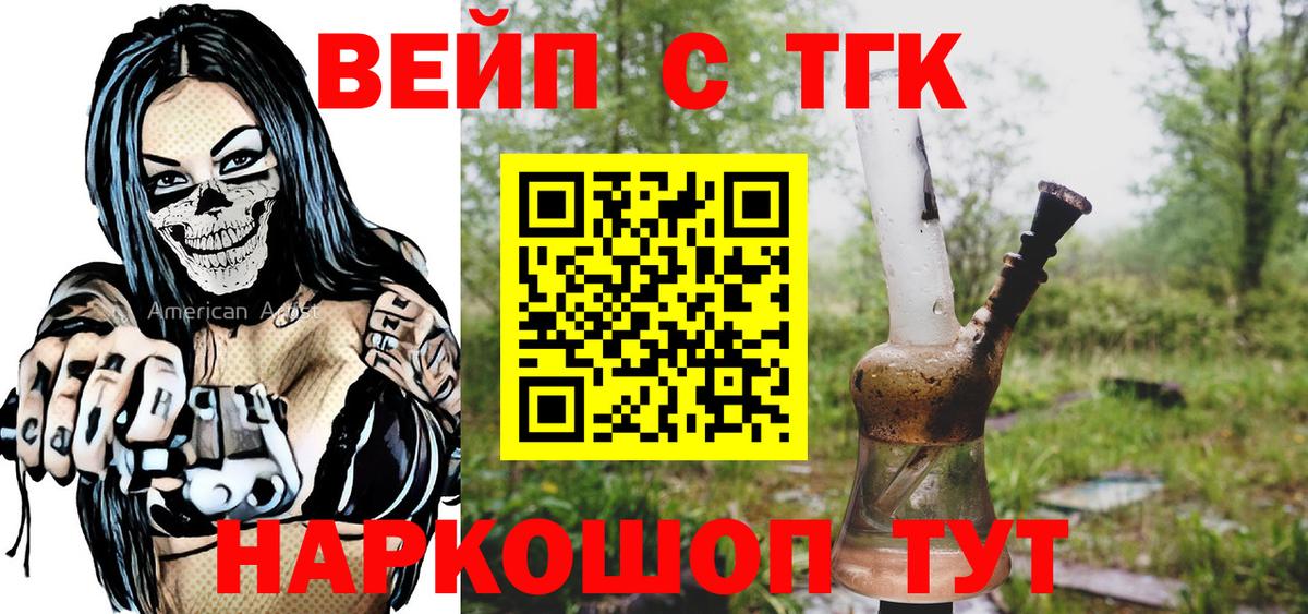 Полевской  ТГК Wax  где можно купить   Вход с VPN  ТГК вейп 